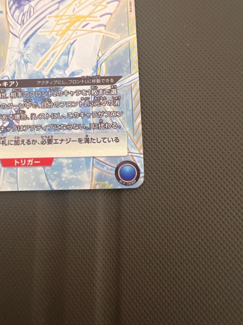 朽木ルキアSR 星3 パラレル サイン EX07BT/BLC-2-034 - メルカリ