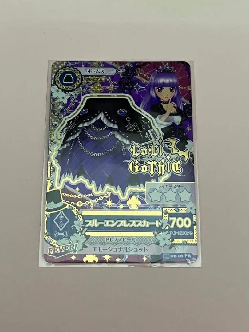 アイカツカード プレミアム 氷上スミレ ブルーエンプレススカート