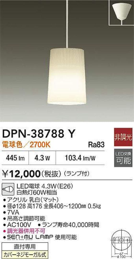 DPN-38788 Y ペンダントライト　4個 DAIKO ペンダントライト(DPN-41242Y)｜照明通販｜LDKplus(北恵)