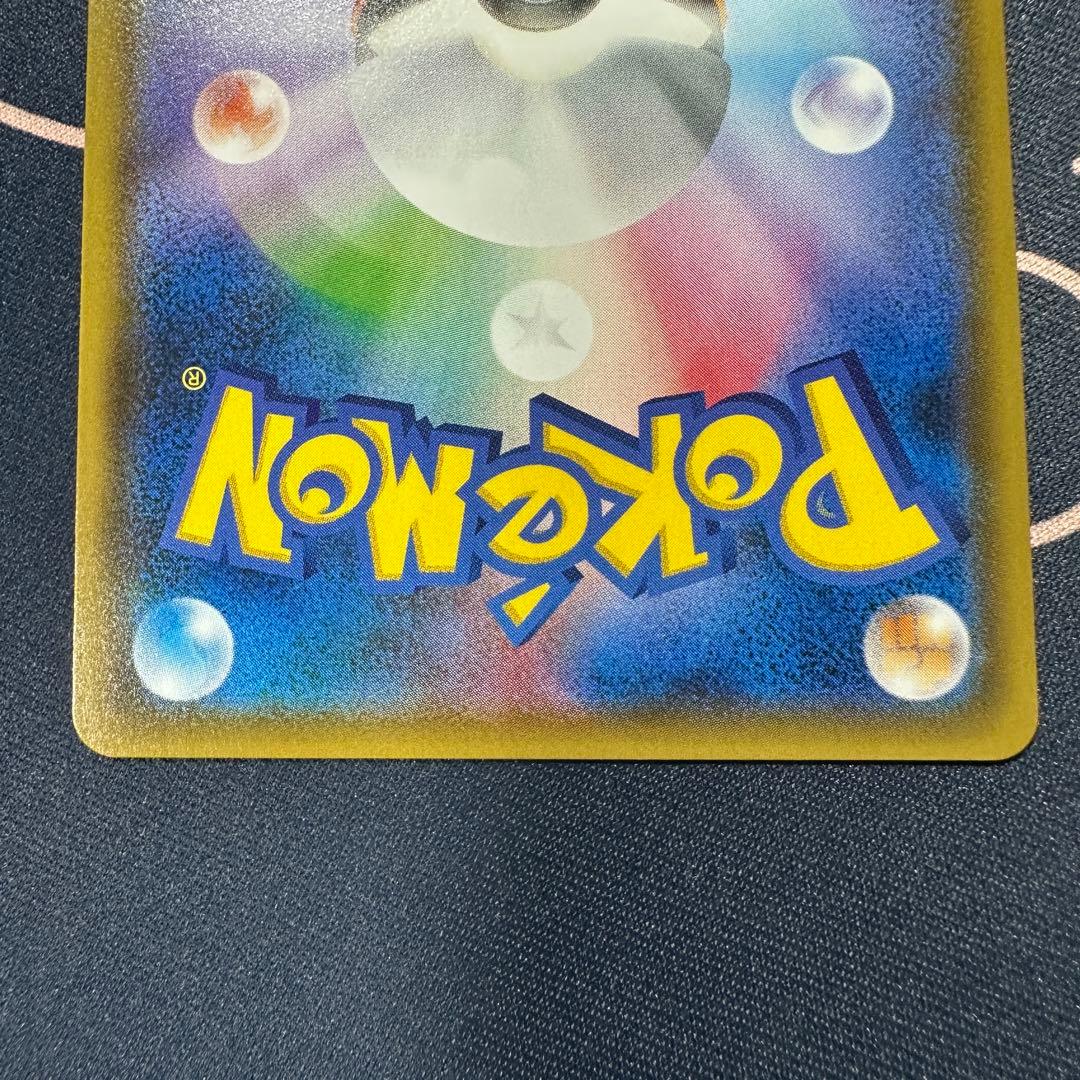 ピカチュウ ミラー sm4+ しっぽではたく 028/114 - メルカリ