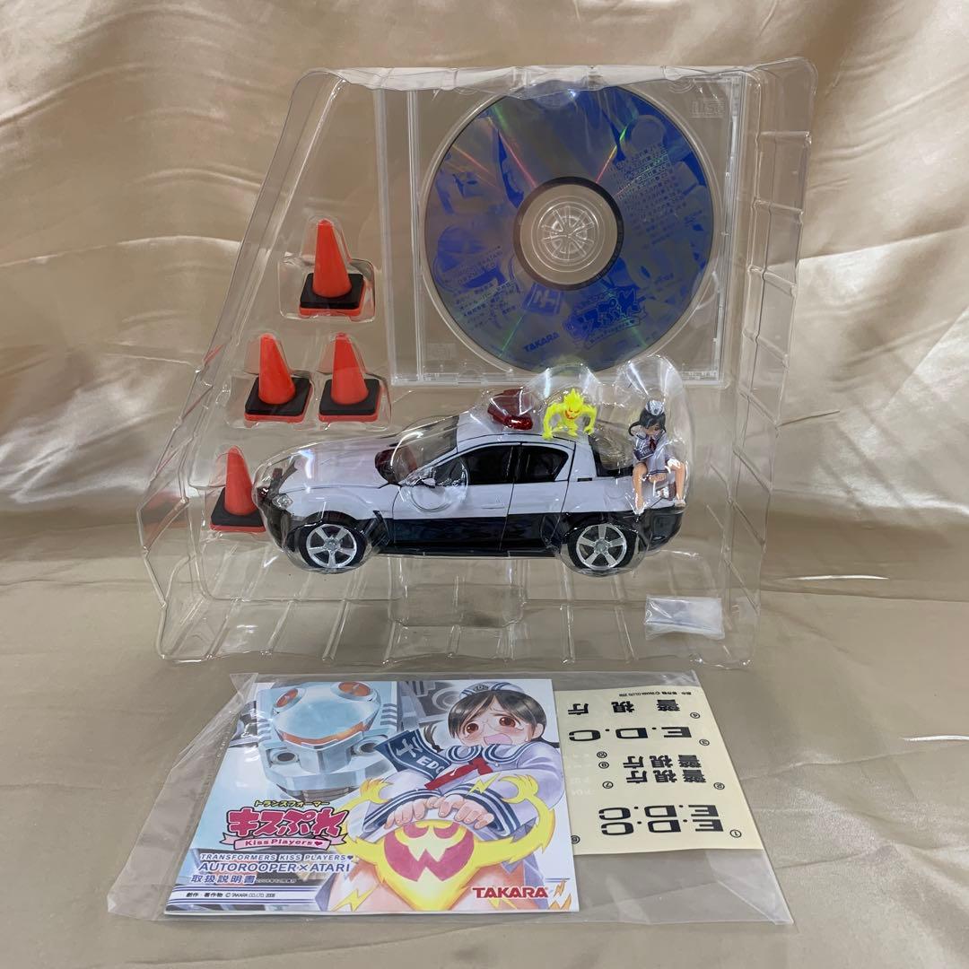 AUTOROOPER×ATARI -オートルーパー×あたり-