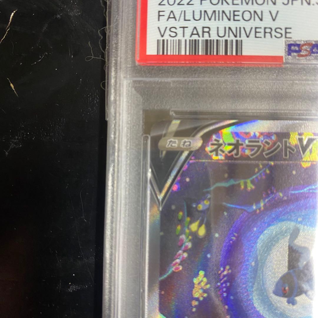 PSA10 ネオラントV SAR s12a 216/172 VSTARユニバース