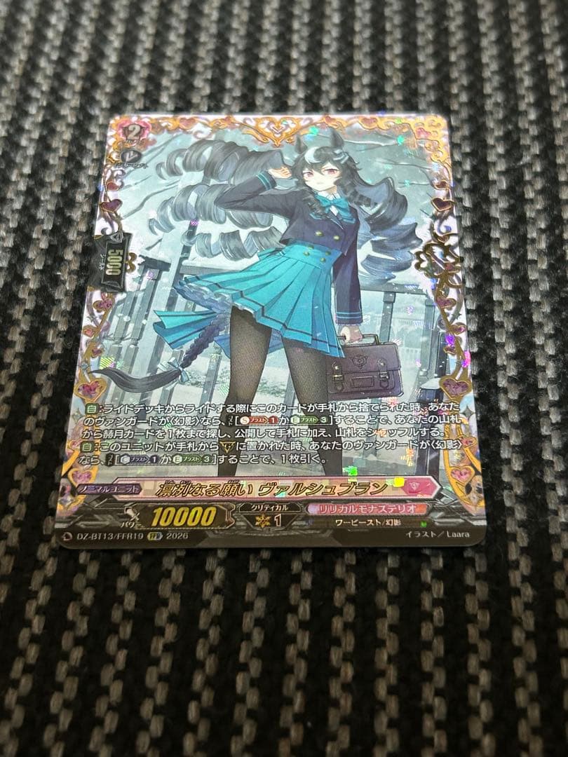 ヴァンガード 幻真星戦 凛洌なる願いヴァルシュブラン FFR プレイ用