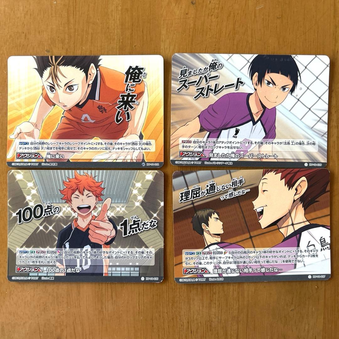 ハイキュー バボカ まとめ売り12枚セット - メルカリ