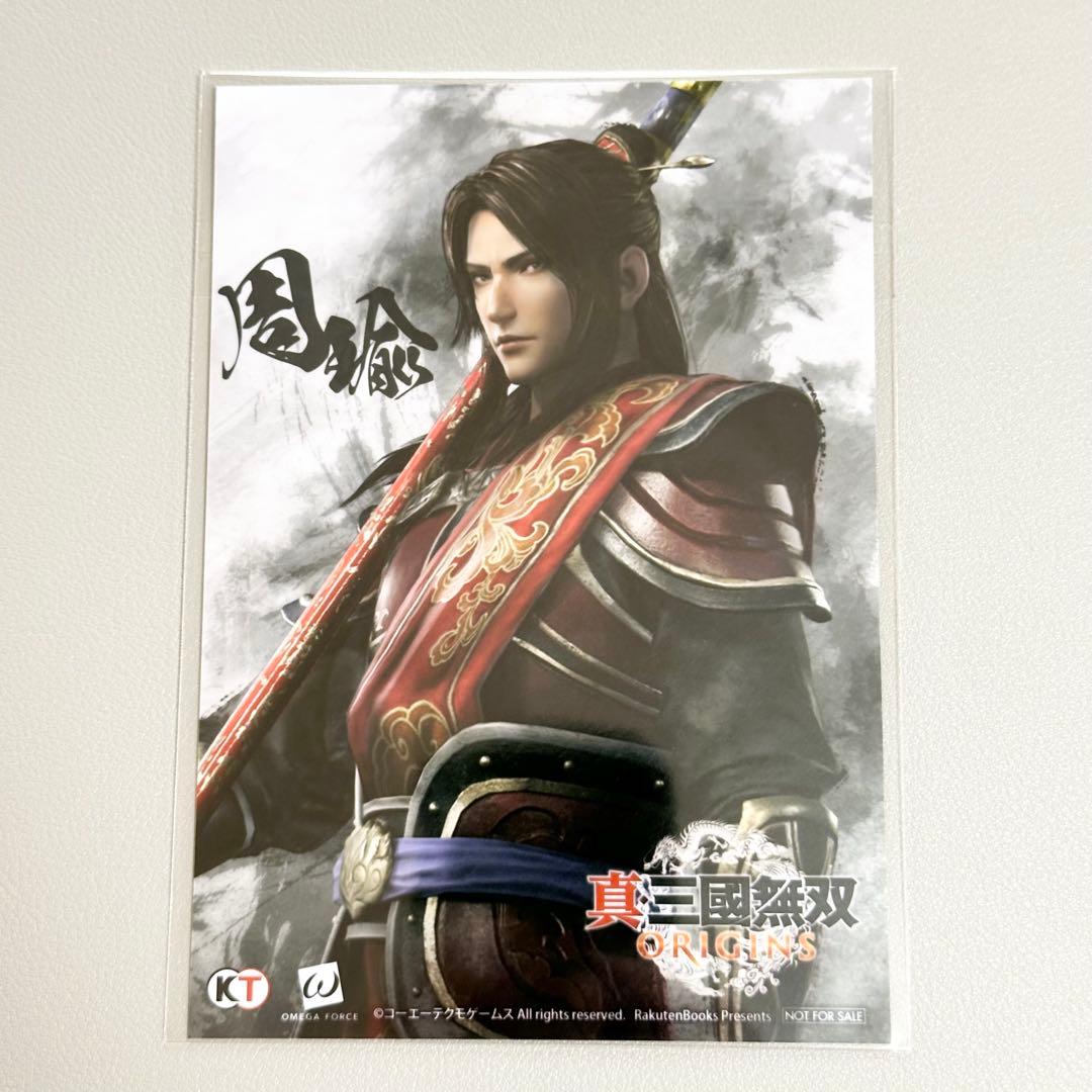三國無双 ORIGINS 周瑜 楽天ブックス 特典 武将ブロマイド - メルカリ