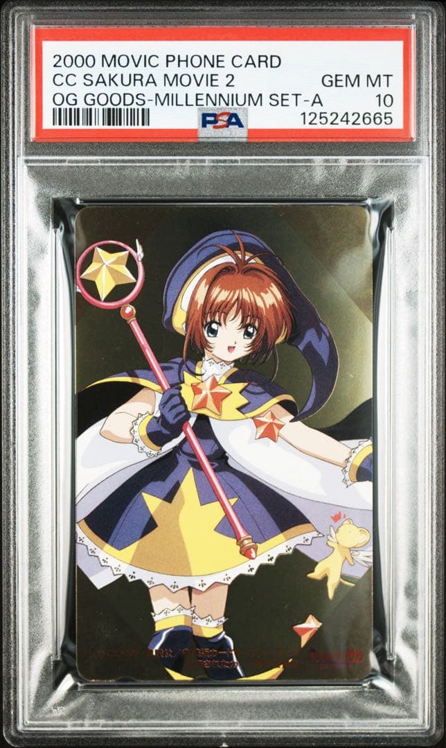 【PSA10】木之本さくら カードキャプターさくら 劇場版 封印されたカード A 劇場版カードキャプターさくら 封印されたカード』公開25周年記念で7月