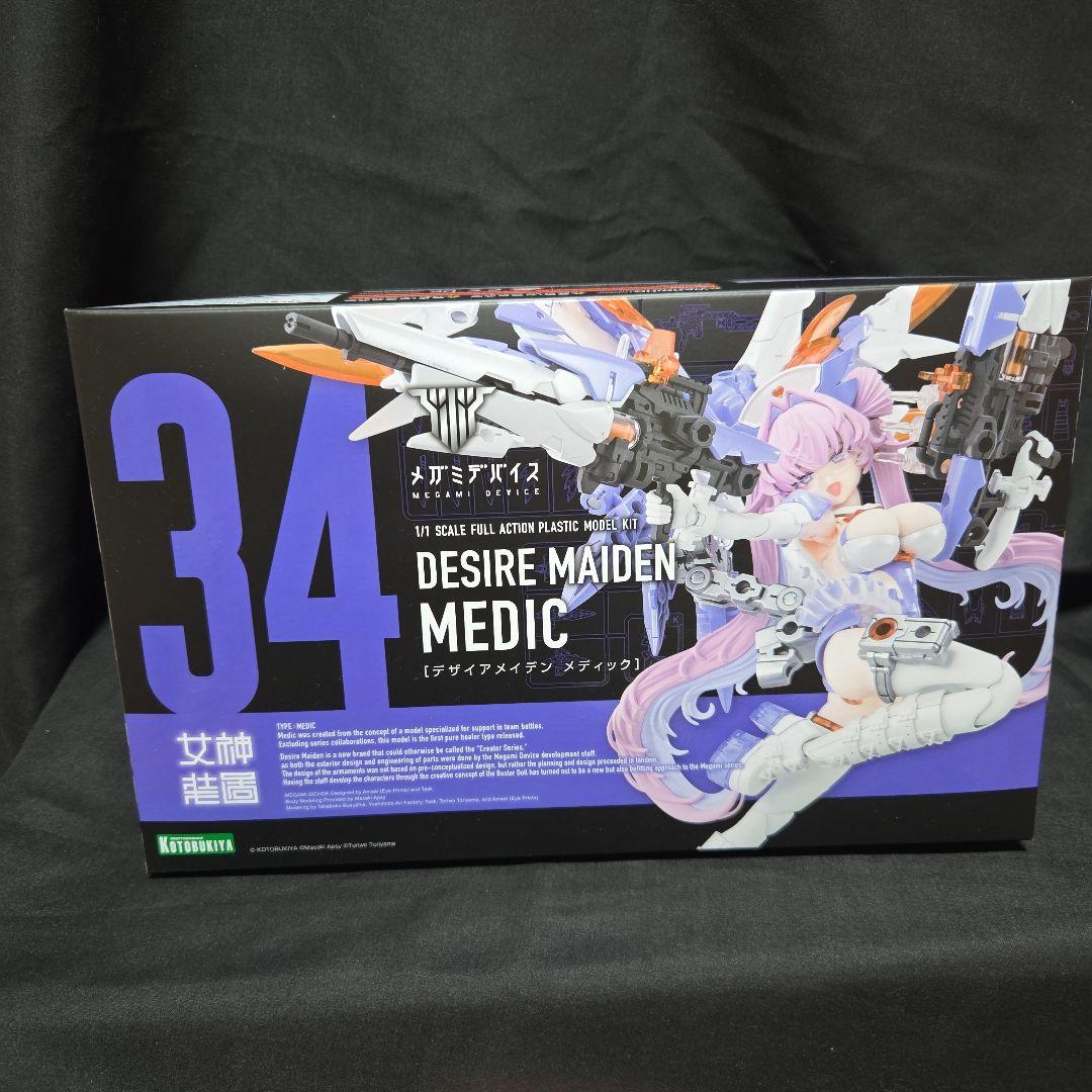 メガミデバイス デザイアメイデン二体セット - メルカリ