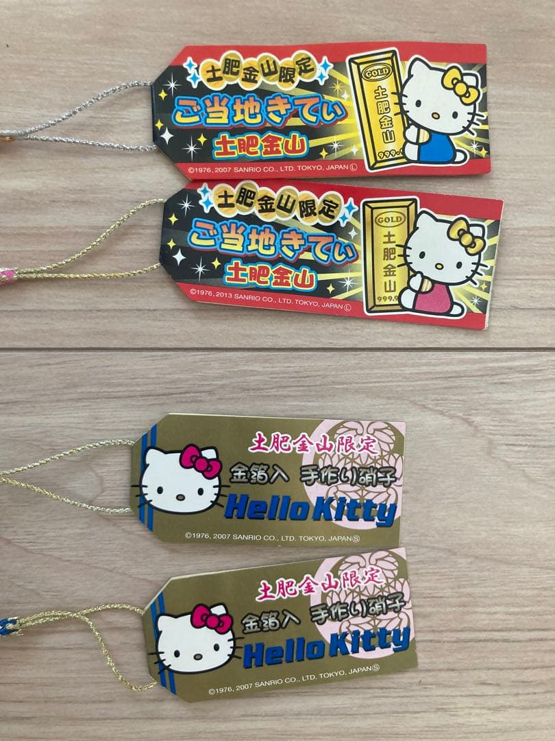 ご当地キティ ハローキティ 根付 土肥金山限定 4点セット