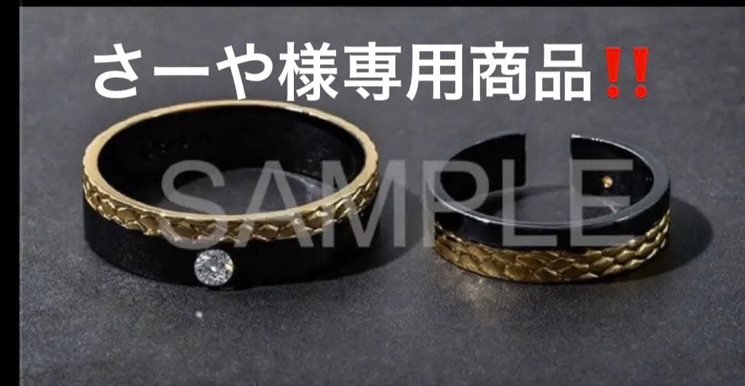 龍が如く真島吾朗ペアリング　冠婚葬祭展 龍が如く 冠婚葬祭展 ペアリング 真島吾朗 - メルカリ