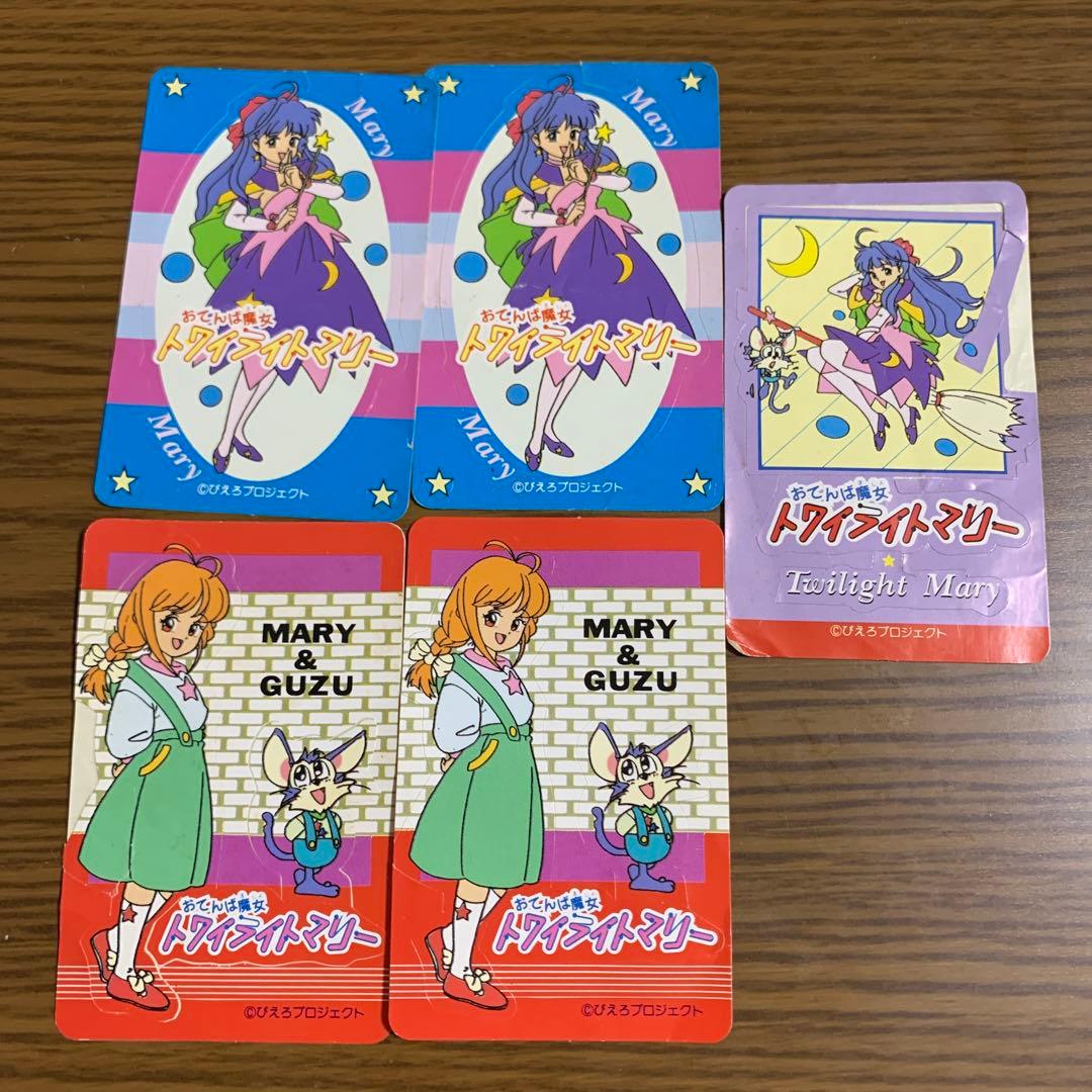 ステッカー 5枚セット おてんば魔女 トワイライトマリー - メルカリ
