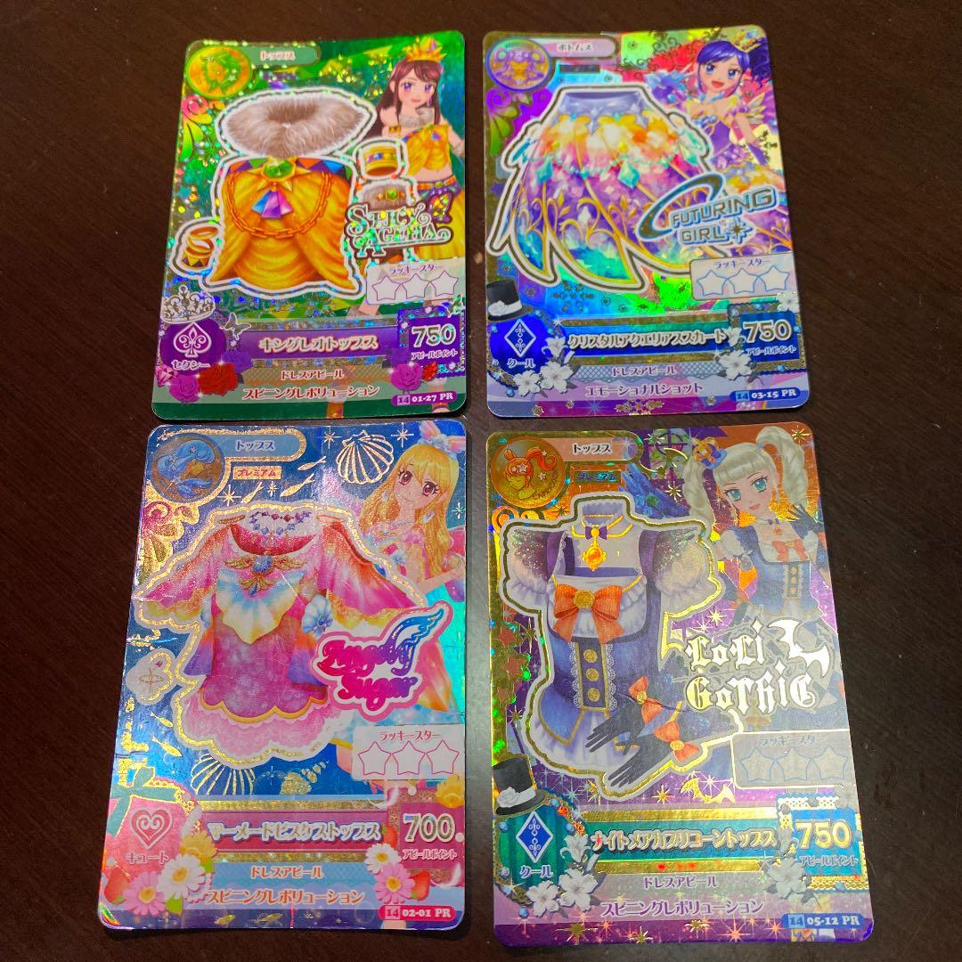 アイカツカード 星座プレミアム - メルカリ