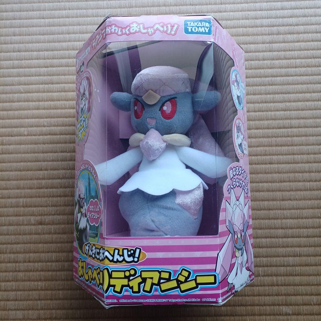 【レア】【新品未開封】ポケットモンスターXY　おしゃべりディアンシー ポケモン 【レア】【新品未開封】ポケットモンスターXY おしゃべり