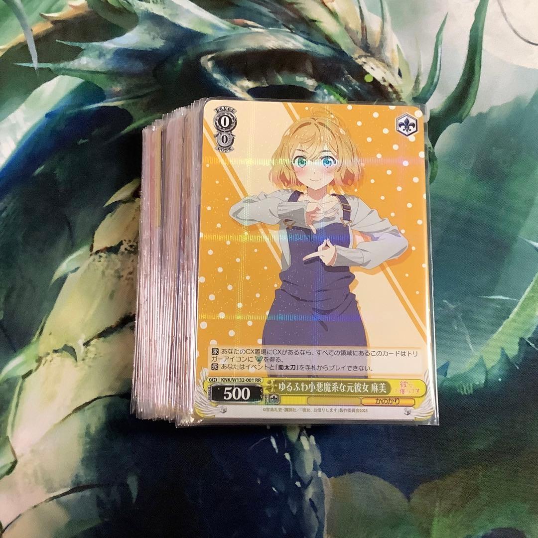 ヴァイスシュヴァルツ　彼女、お借りします Vol.2 RR以下 4コン ヴァイスシュヴァルツよりブースターパック 彼女、お借りします Vol.2