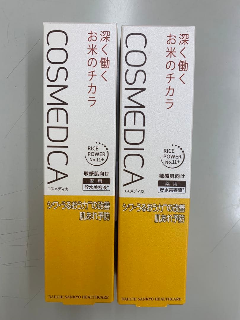 コスメディカリペアセラム 45g 2個まとめ売り⭐︎ Amazon.co.jp: コスメディカ リペアセラム18g 薬用貯水美容液