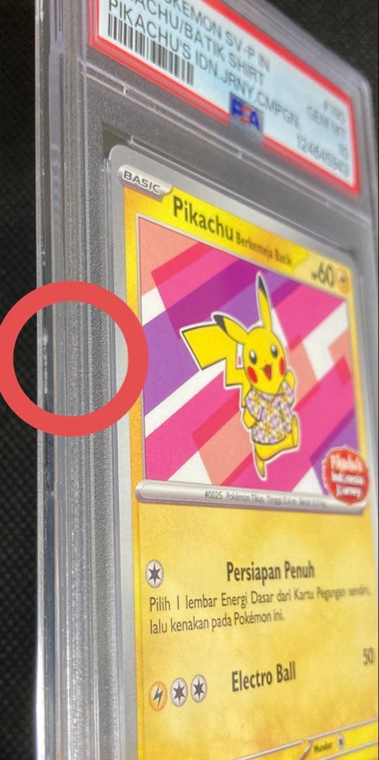 《即日発送・即購入可》バティックシャツのピカチュウ PSA10 ポケカ