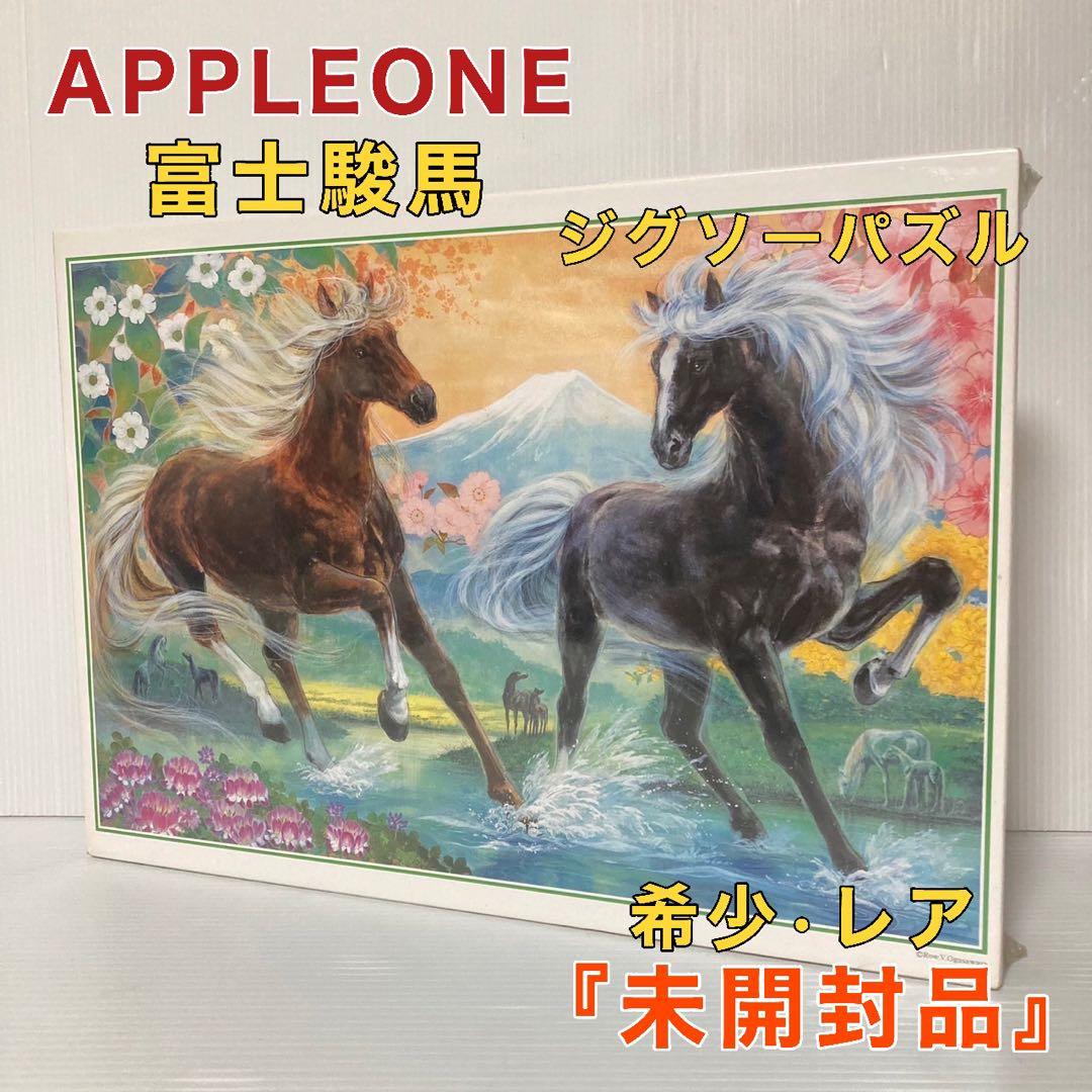 アップルワン ジグソーパズル 1000ピース 小笠原ゑつこ 日本画 富士駿馬 楽天市場】1000ピースジグソーパズル 富士駿馬（小笠原ゑつこ