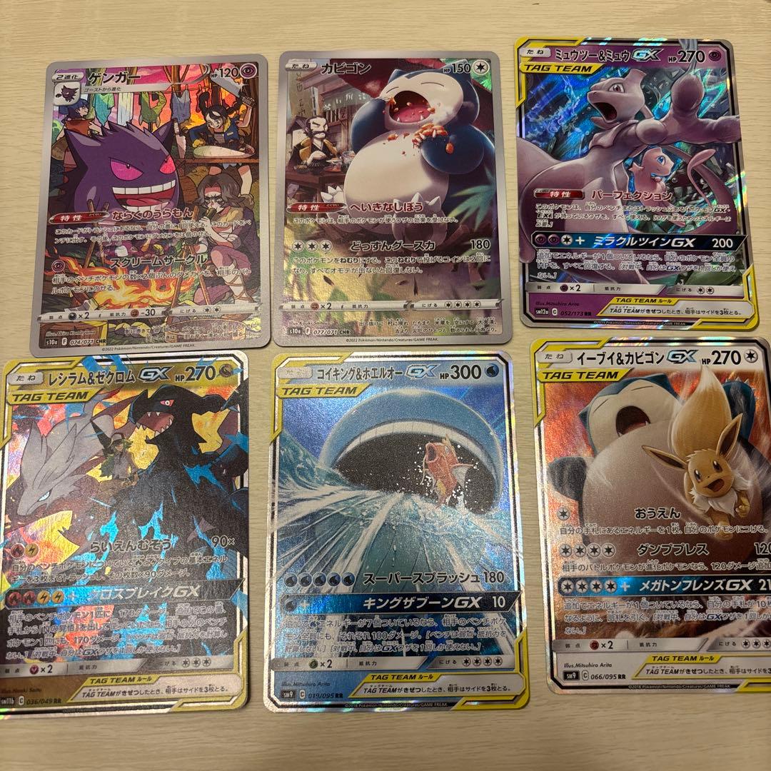 カビゴンCHRゲンガーCHR タッグチーム RR ポケモンカードゲーム PK-S10a-077 カビゴン CHR : フルアヘッド