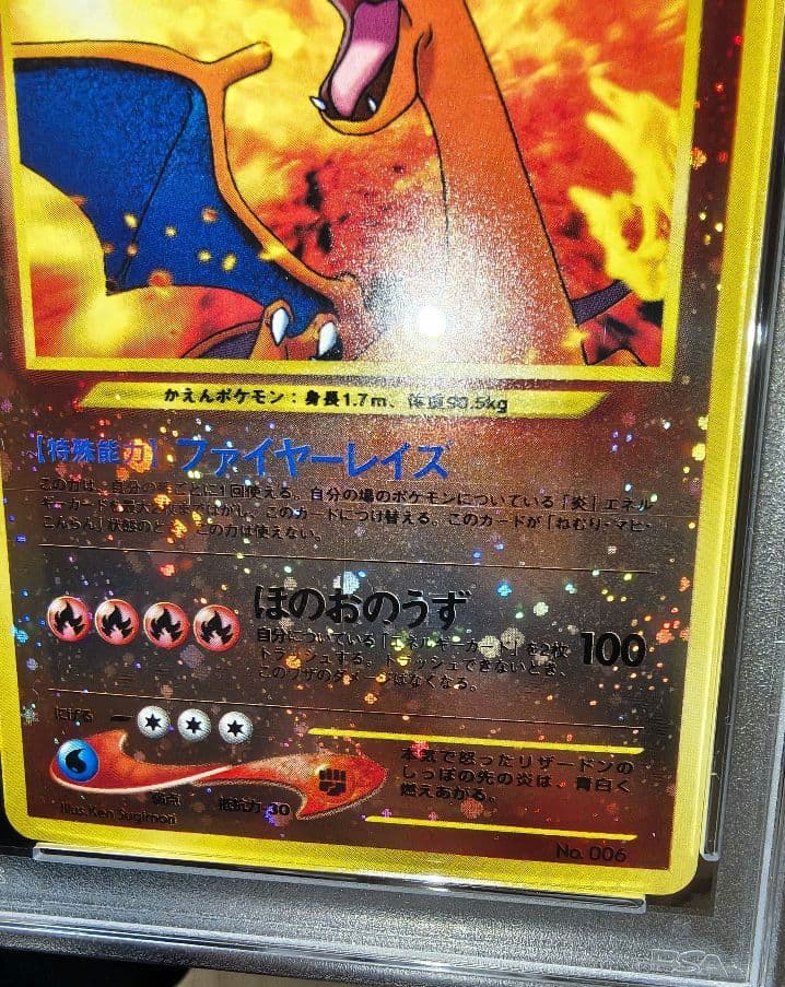 ポケモンカード 旧裏 リザードン PSA5 - メルカリ