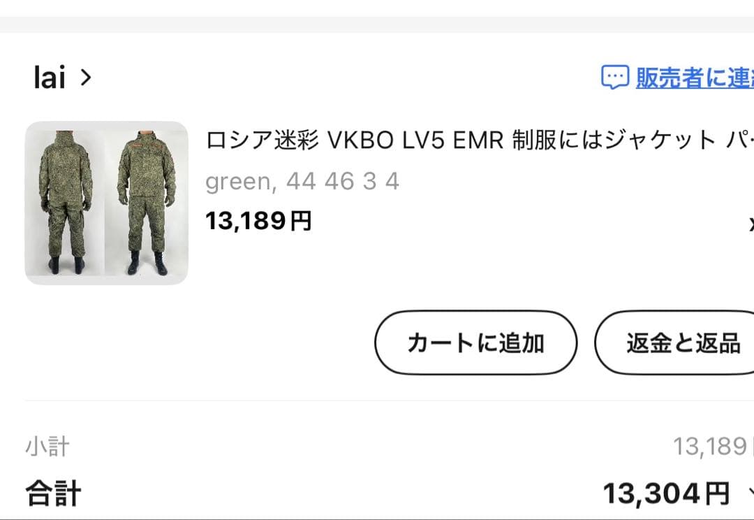 ロシア軍 VKBO leyer5 lv5 キャップ付き レプリカ