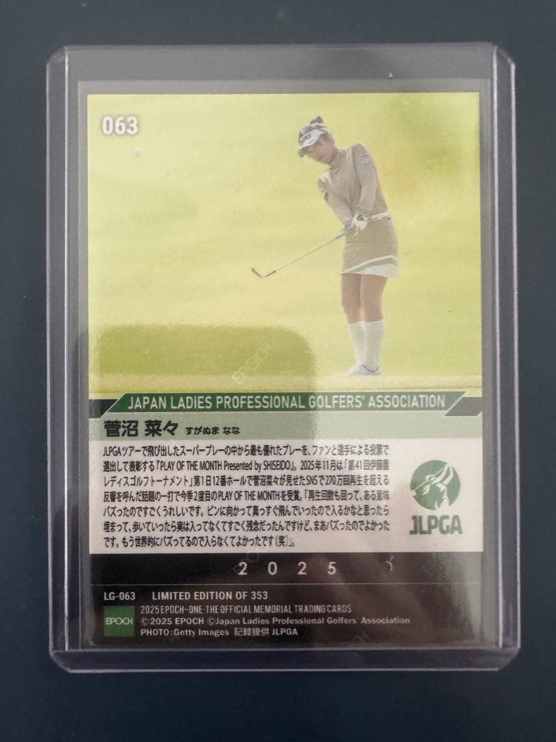 エポックワン ゴルフ 女子 菅沼菜々 PLAY OF THE MONTH - メルカリ