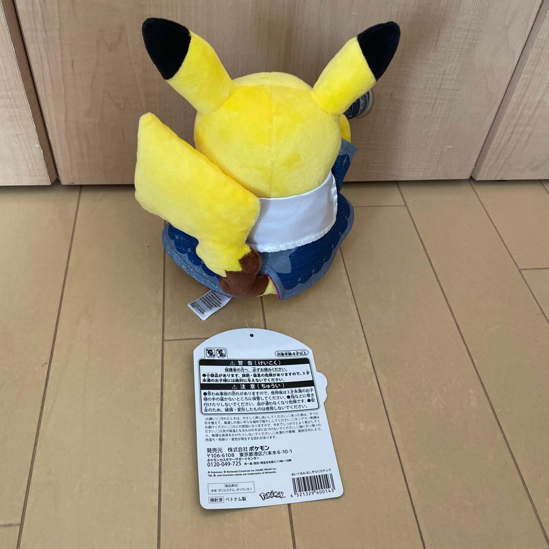 ポケモン天文台 ピカチュウ ぬいぐるみ - メルカリ