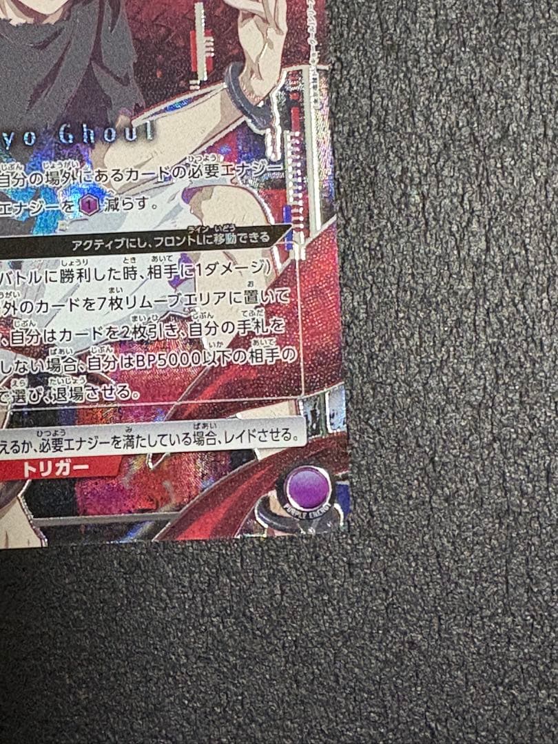 ユニオンアリーナ 東京喰種 金木研 SR 星3 パラレル - メルカリ