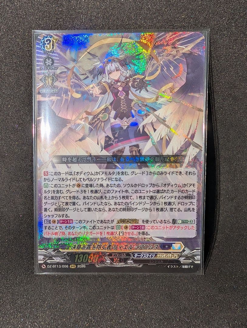 決意と罪を抱く者 リィエル゠アニムス』RRR 他3枚セット - メルカリ