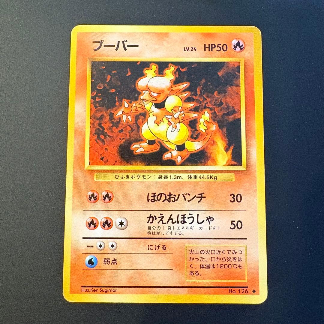 旧裏】ブーバー ◇ 第1弾拡張パック - メルカリ