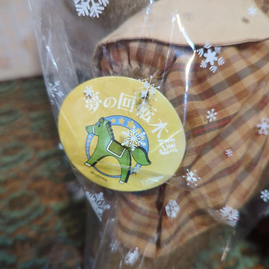 夢の回転木馬©Sun Arrow 1984MADE IN JAPAN・ラッキー - メルカリ