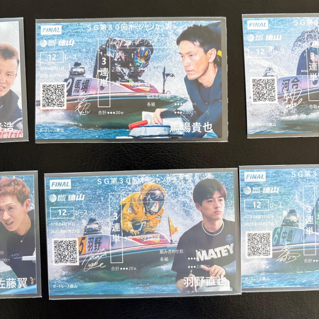 ボートレース オリジナル舟券 記念舟券 オーシャンカップ - メルカリ
