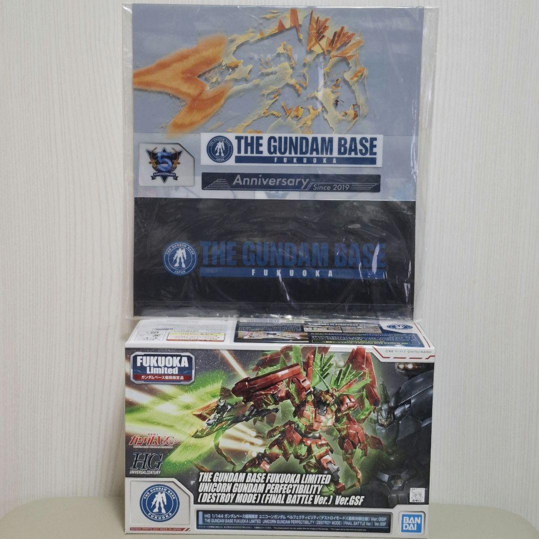 福岡限定セット ユニコーンガンダム シナンジュ 逆襲のシャア SIDE-F