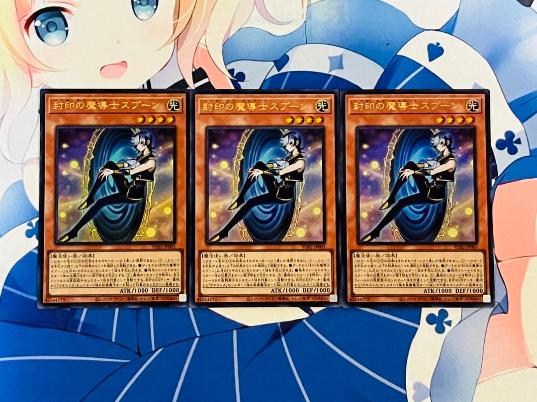遊戯王 封印の魔導士スプーン ウルトラ 3枚 - メルカリ