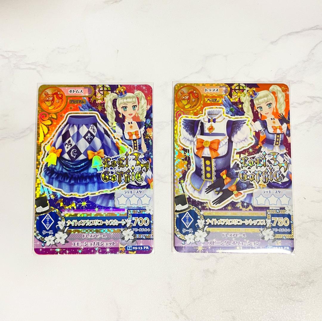 ナイトメアカプリコーンコーデ アイカツカード 藤堂ユリカ - メルカリ