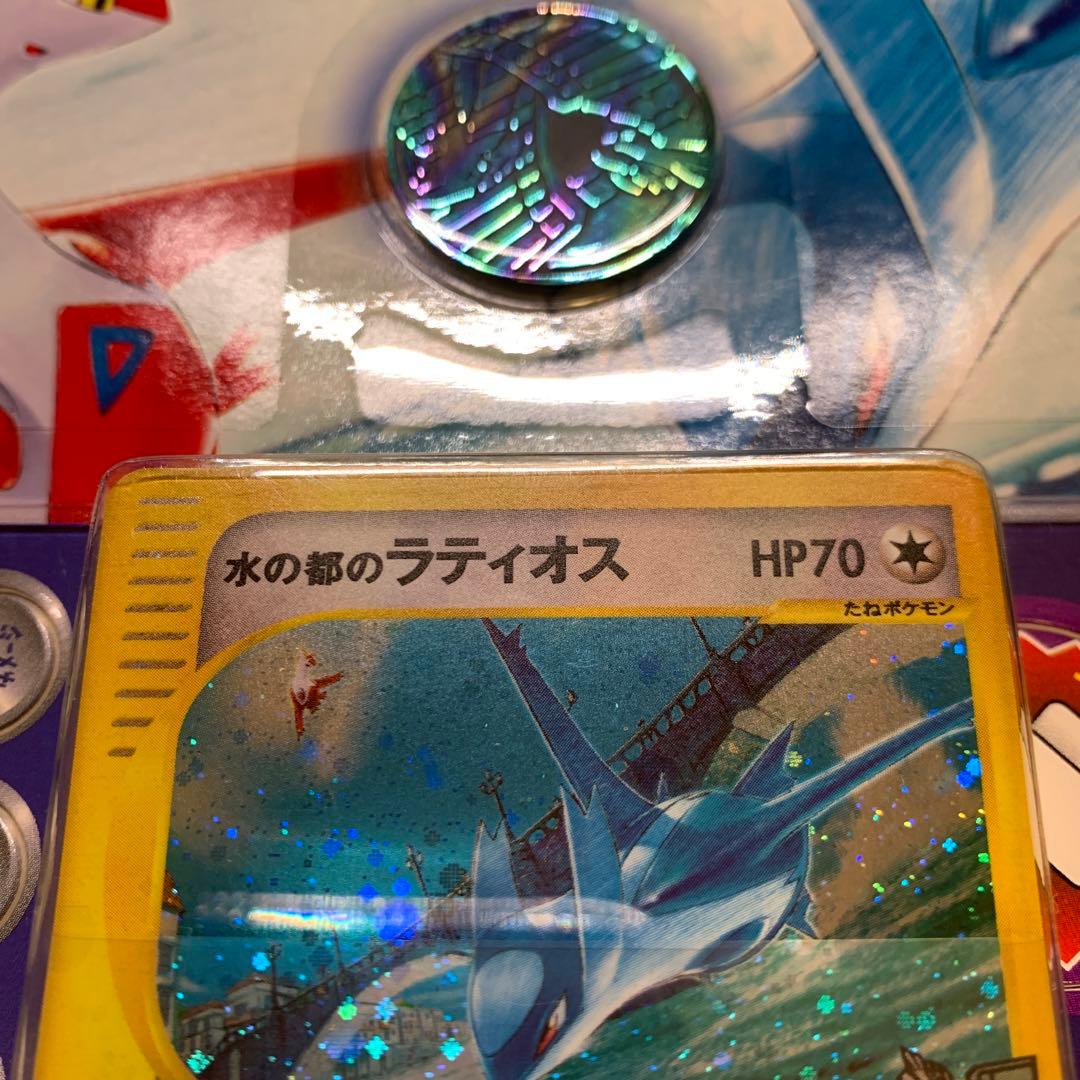 ポケモンカードe 劇場限定VSパック水の都の護神ラティアスとラティオス