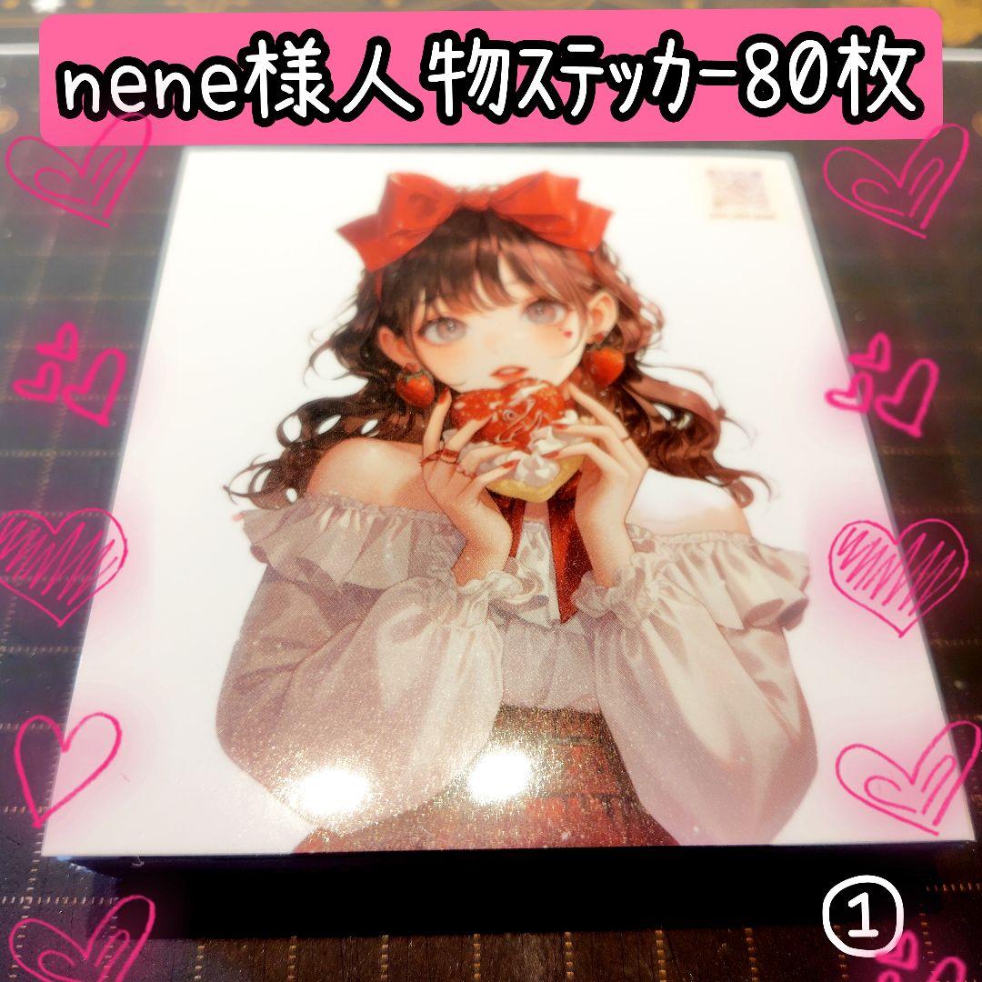 SALE】稀少な廃盤コラージュステッカーセットnene様① - メルカリ