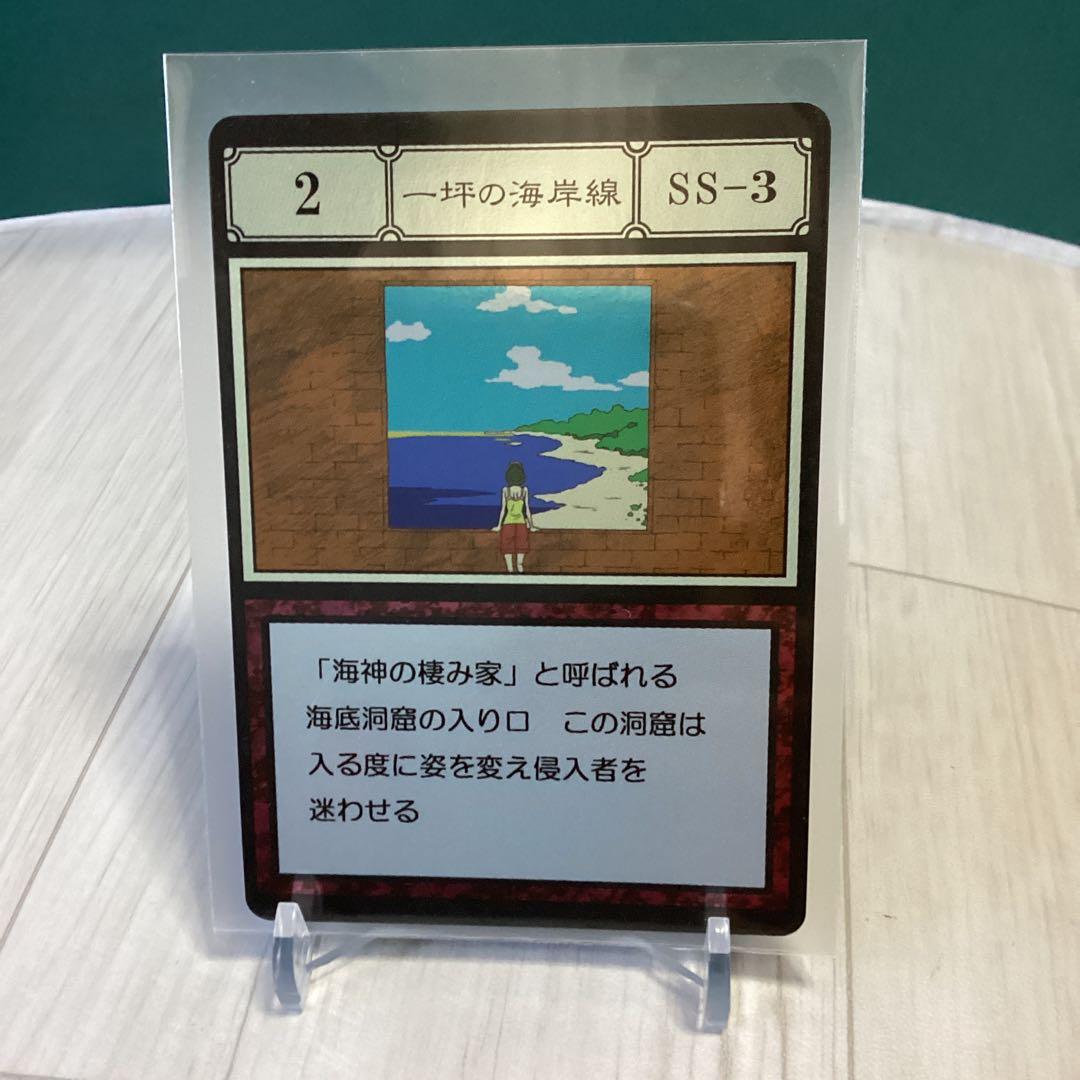 一坪の海岸線 ハンターハンターグリードアイランドカード - メルカリ