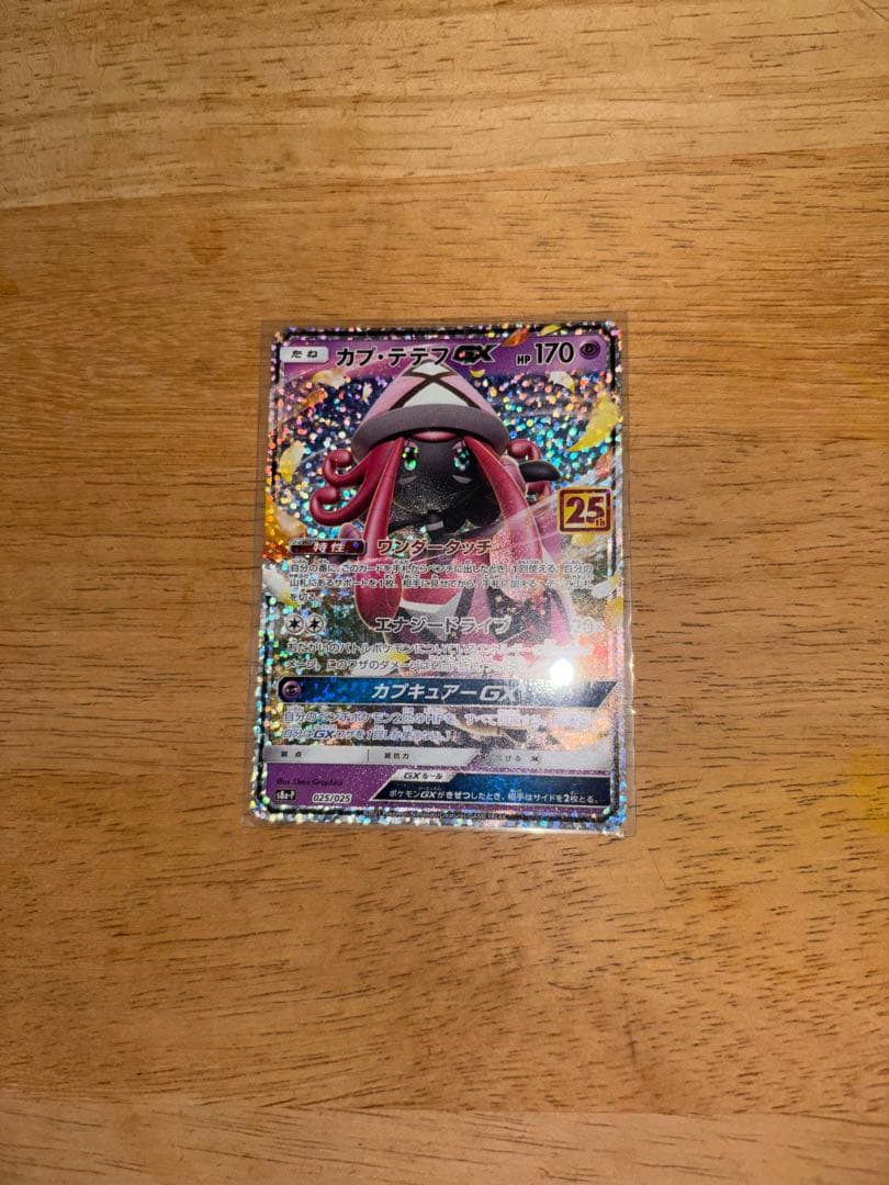 カプ・テテフ GX 25周年プロモパック - メルカリ