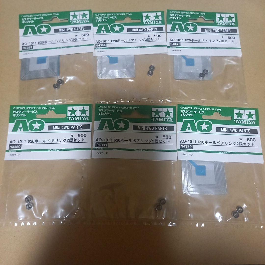 ミニ四駆　旧価格　620ボールベアリング×6袋セット ミニ四駆 620ボールベアリング 旧価格｜Yahoo!フリマ（旧PayPayフリマ）