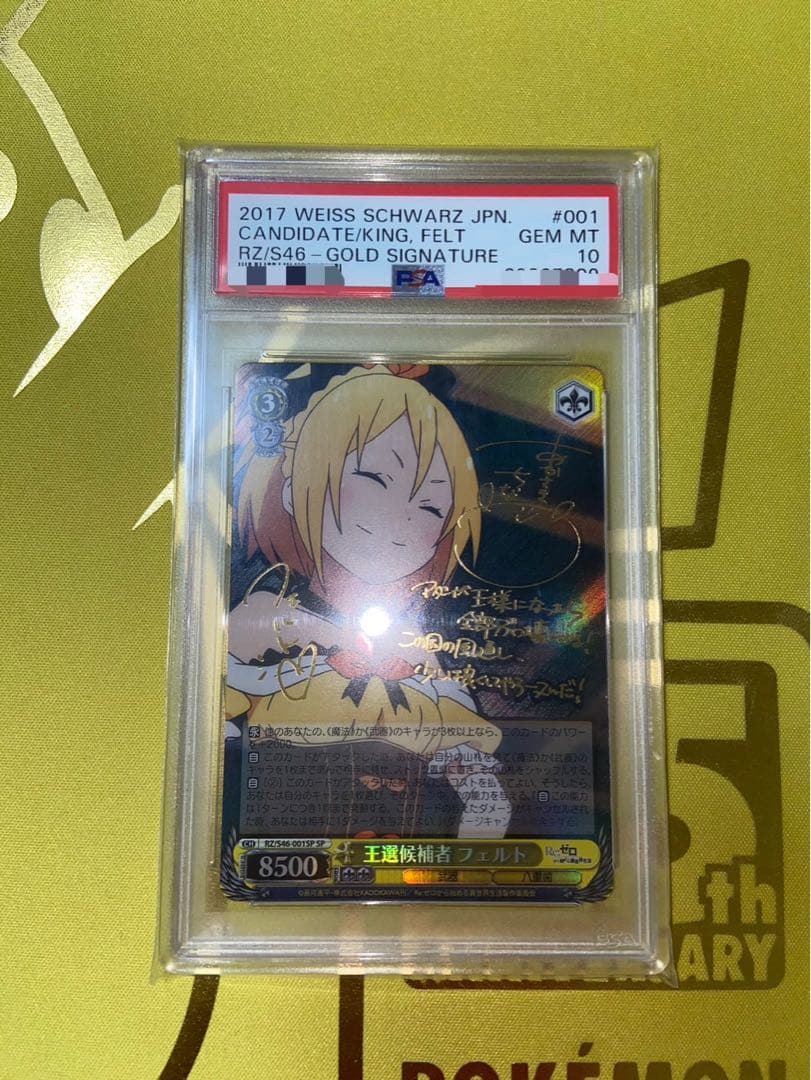 王選候補者 フェルト SP【PSA10】 OP04/083/SR サボ コミックパラレル PSA10 79141095