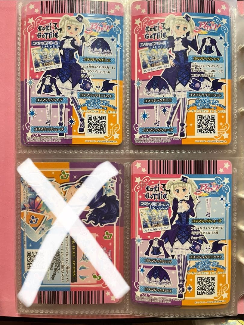アイカツカード プレミアム LoLi GoThiC ゴスマジックコーデ - メルカリ