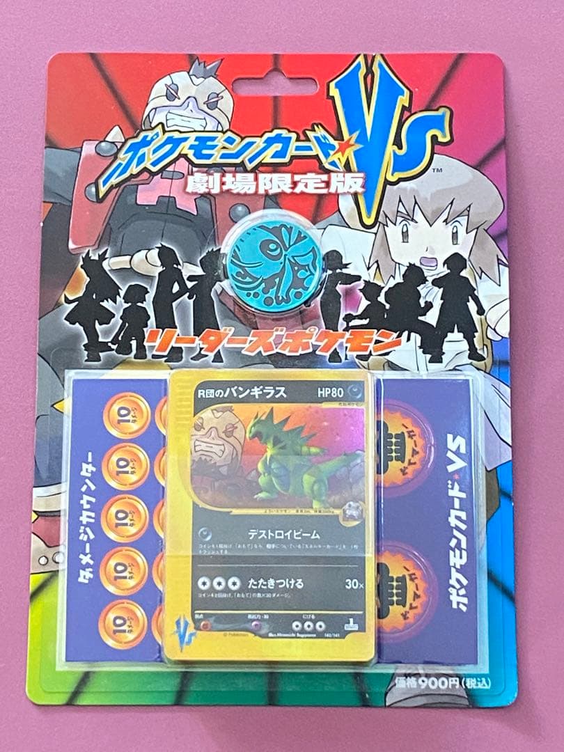 ポケモンカードVS劇場限定版 リーダーズポケモン - メルカリ