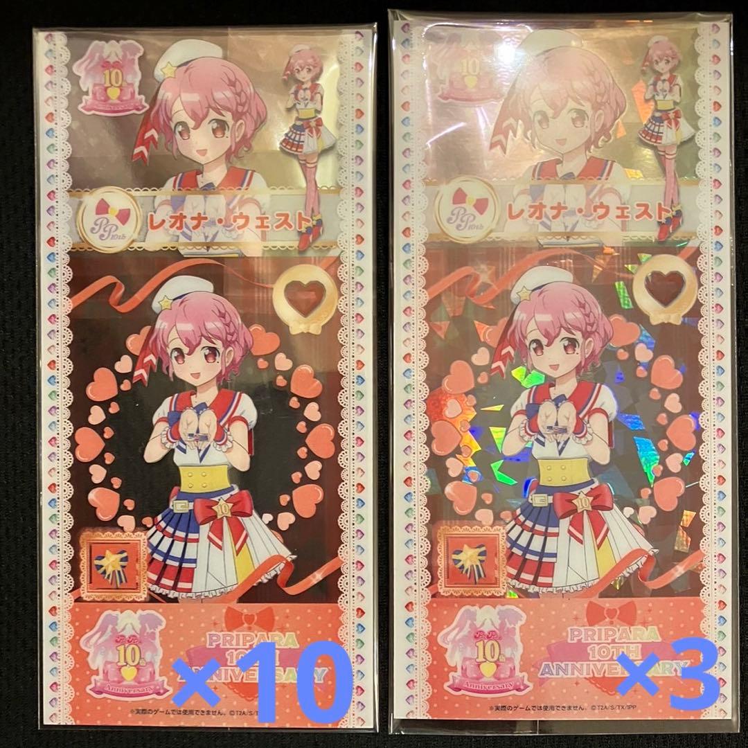 レオナ プリチケ風クリアカード ノーマル 10枚 ホログラム 3枚 大