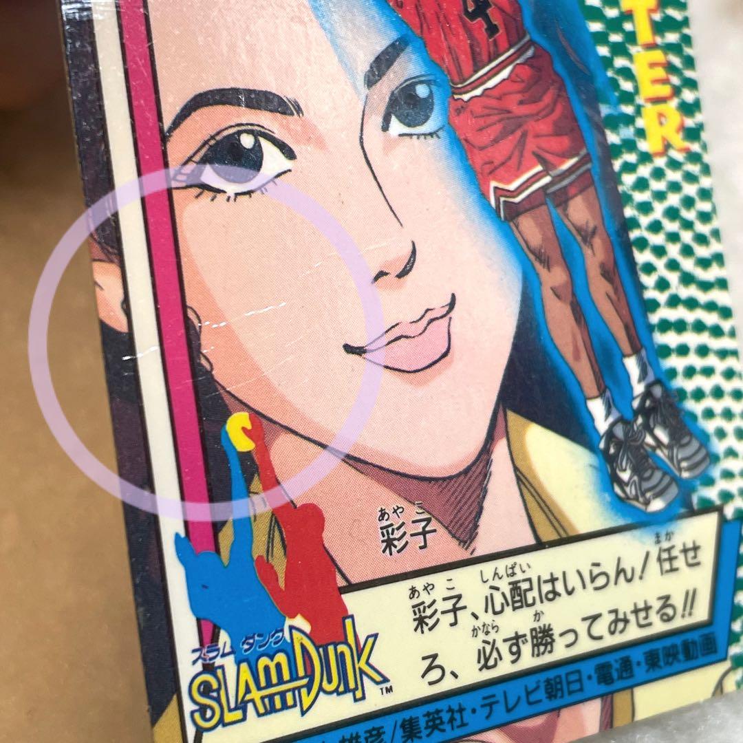 SLAM DUNK LOTTE •バンプレカード スラムダンク カードまとめ - メルカリ