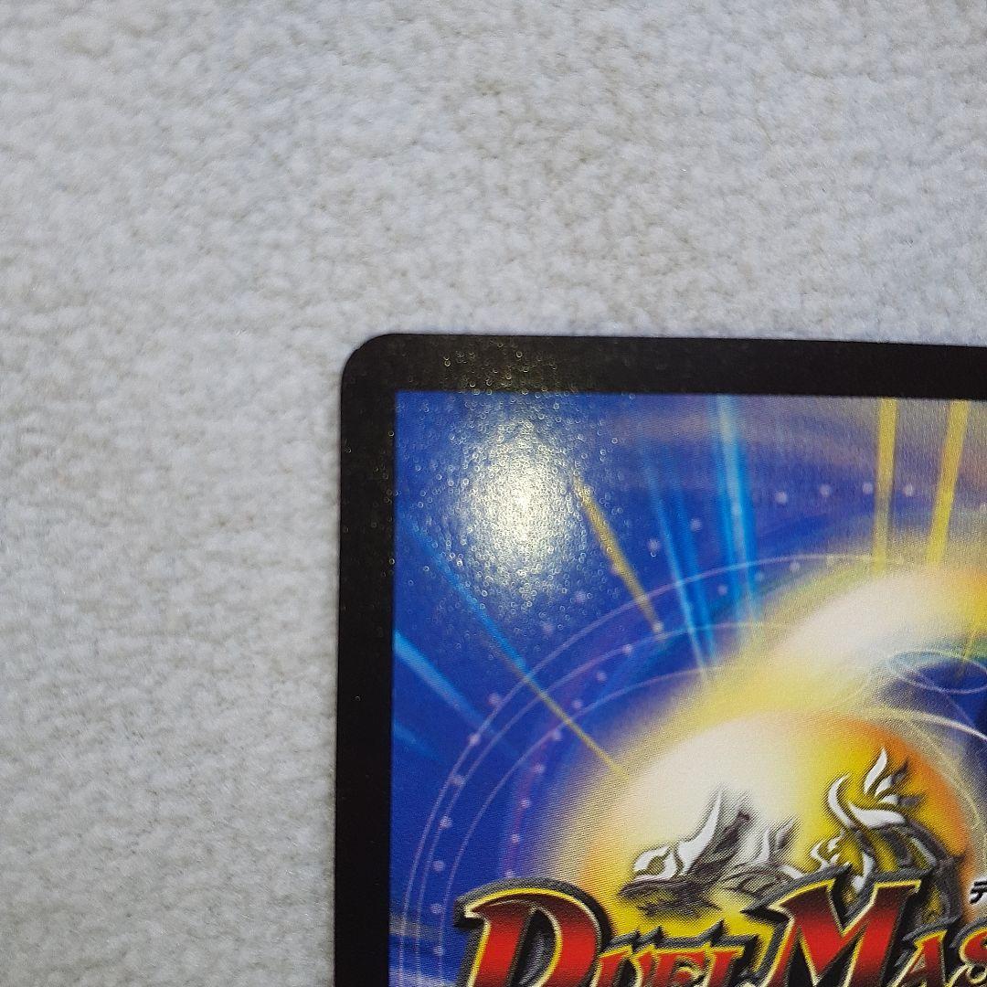 A*読様 ボルメテウス・ホワイト・ドラゴン 初期版 - メルカリ