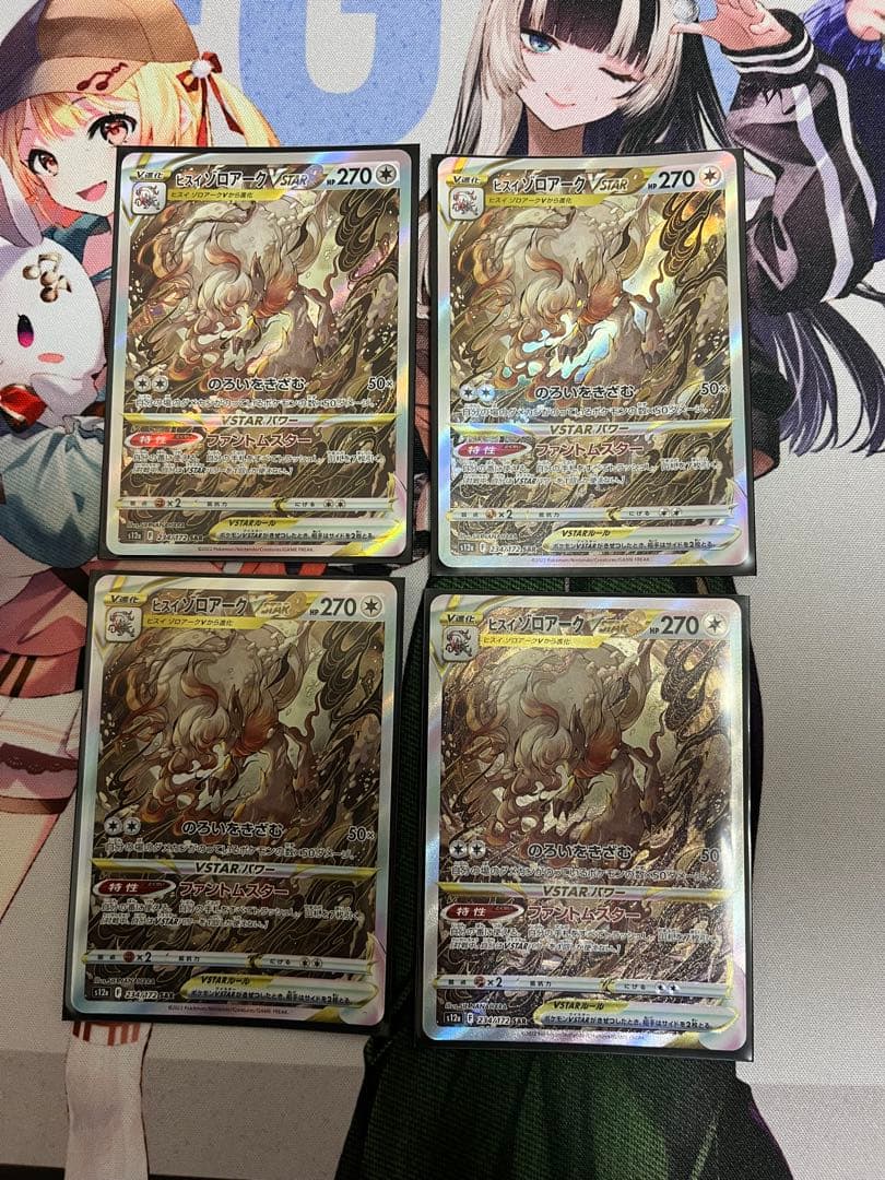 ヒスイゾロアークVSTAR SAR ヒスイゾロアークVSTAR(SAR)[s12a]の価格・値段と買取相場 - ポケカジラ