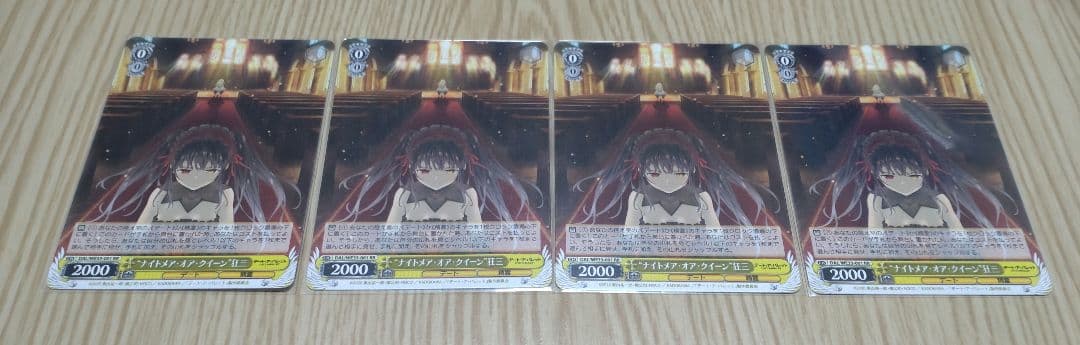 RR “ナイトメア・オア・クイーン”狂三　４枚セット　ヴァイスシュヴァルツ ナイトメアドールありす(EVOLVE)【SL】{CP03-SL10}《ウィッチ