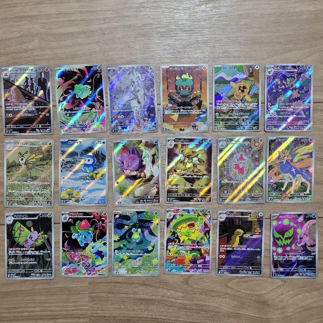 アートレア ポケモンカード ポケカ まとめ売り ar - メルカリ