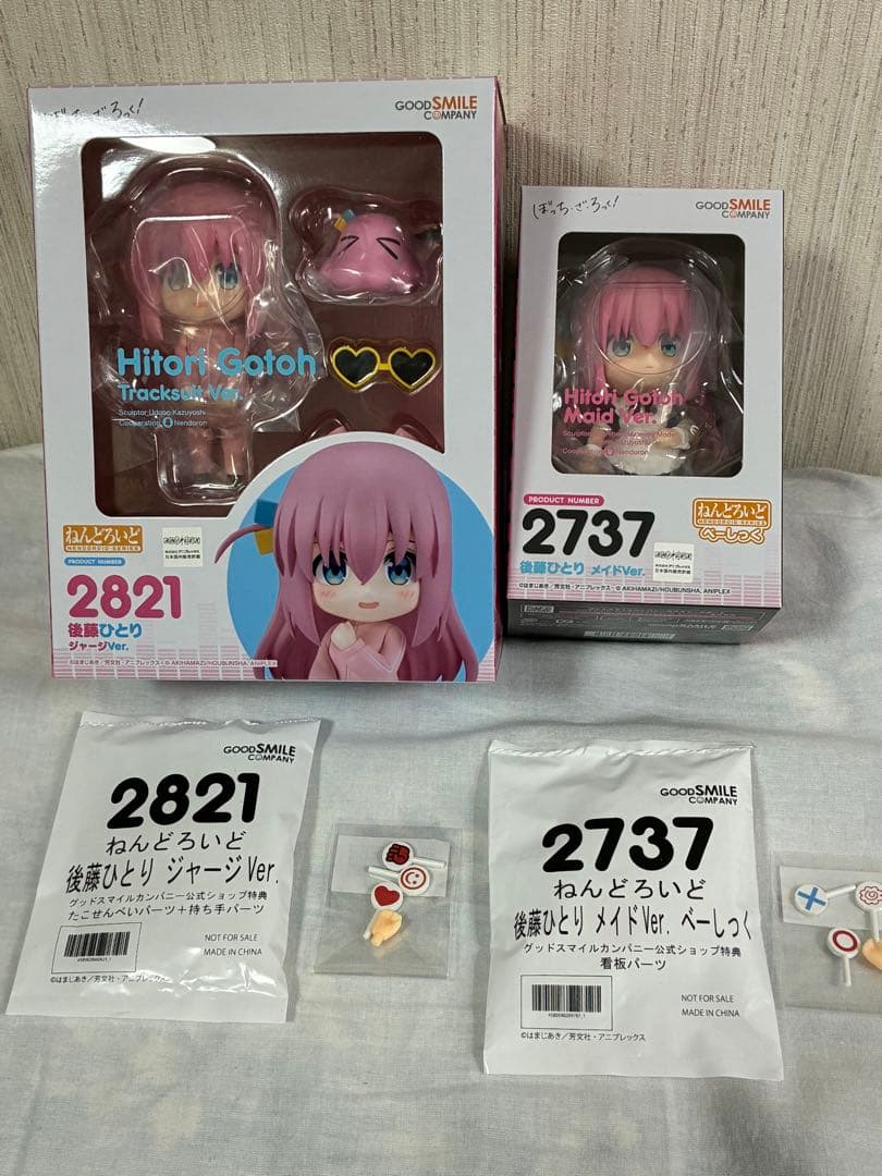 ⭐️最終値下げ[新品未開封] (特典付き) ねんどろいど　後藤ひとり ねんどろいど アニメ「ぼっち・ざ・ろっく！」 後藤ひとり メイドVer