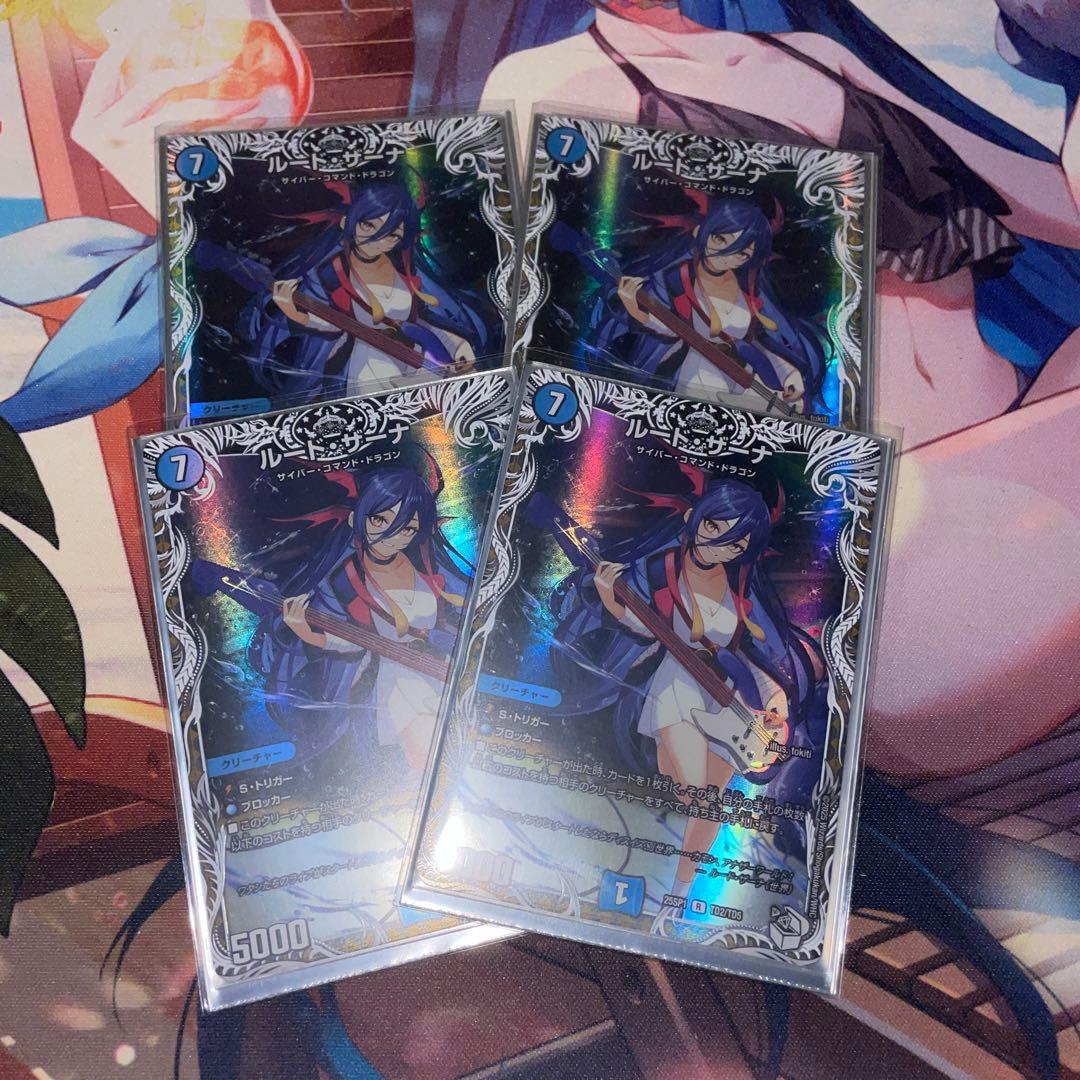 らくらくメルカリ便　ルードザーナ　キャラプレミアムトレジャー 4枚 ルードザーナ ルード・ザーナ キャラプレミアムトレジャー デュエル