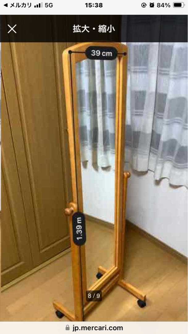 ニトリ NITORI 木製キャスター付き 全身鏡 全身ミラー - メルカリ